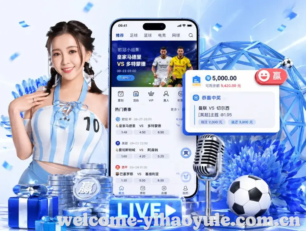 <strong>壹号娱乐</strong>App 功能预览